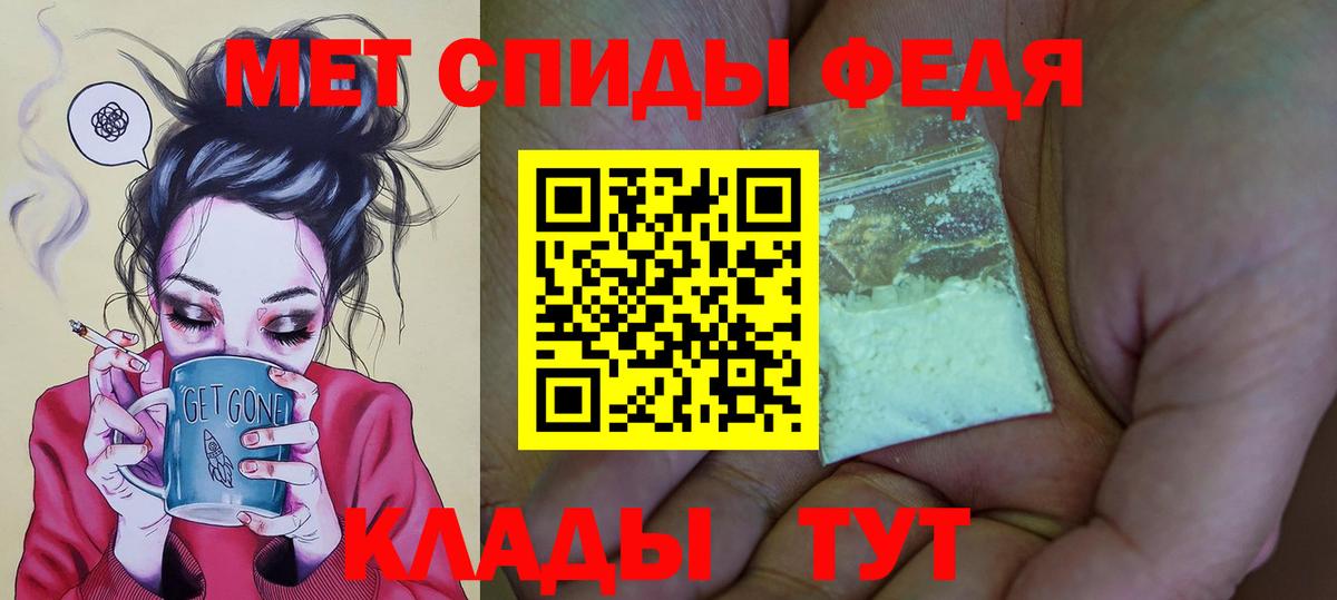 Кисловодск  Amphetamine Premium  Вход с VPN 