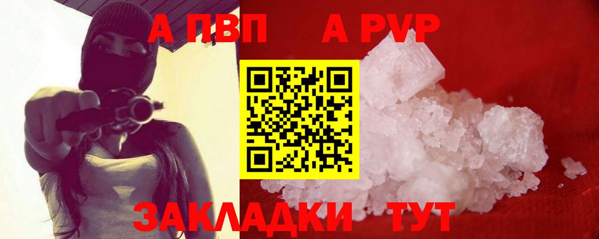 Alpha-PVP крисы CK Кисловодск