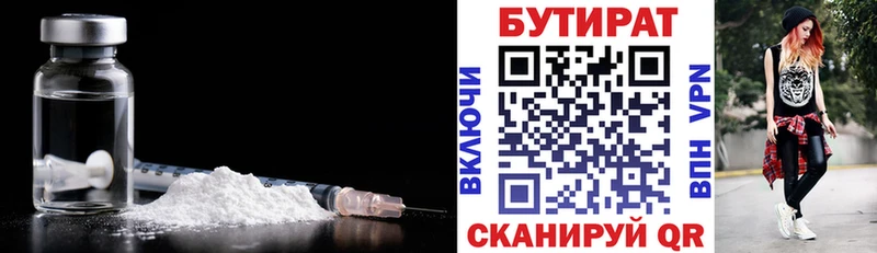 дарнет шоп  Кисловодск  БУТИРАТ оксибутират 