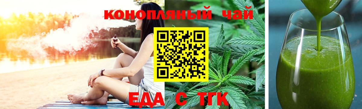 Печенье с ТГК конопля Кисловодск