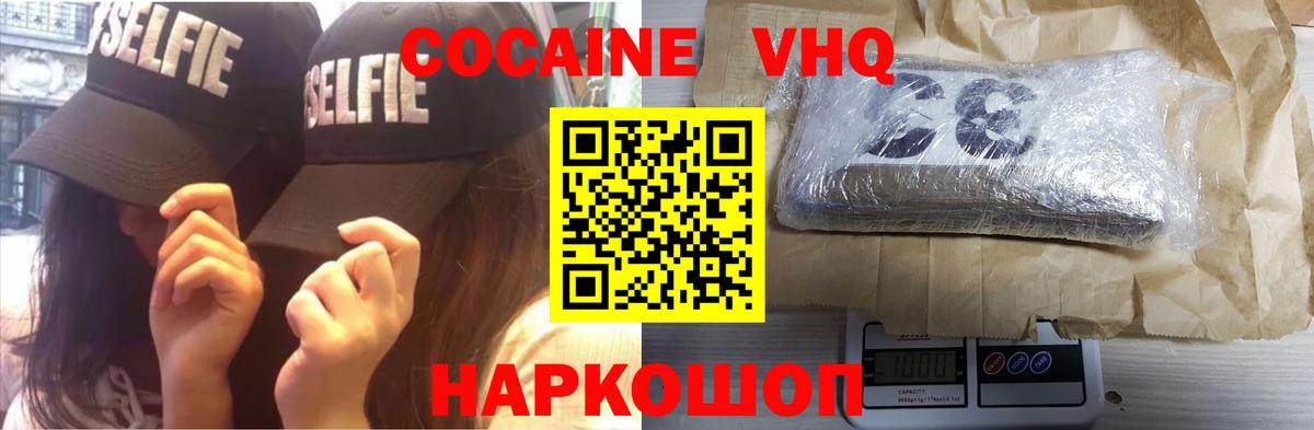 COCAIN Эквадор Кисловодск
