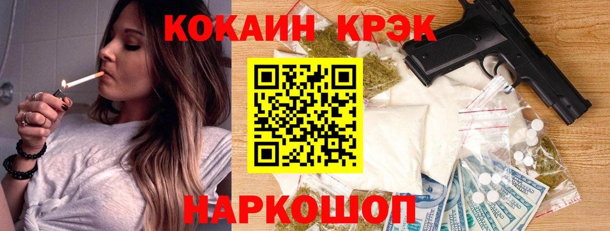 Кисловодск  Alpha-PVP СК кристаллы  ГАШИШ  Cocaine  Метамфетамин  Вход с VPN  ГАШИШ  Марихуана  МЕФ кристаллы  МЕФ 