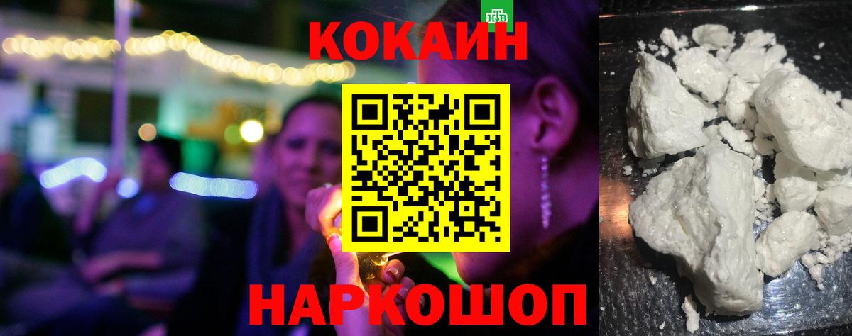Кисловодск  хочу наркоту  Вход с VPN  Cocaine VHQ  Кокаин Перу  COCAIN 
