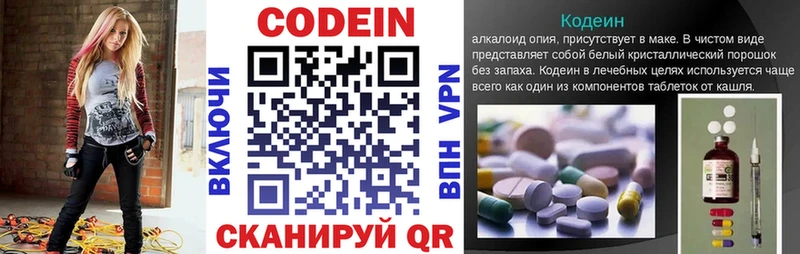 Кодеиновый сироп Lean напиток Lean (лин) где продают Кисловодск
