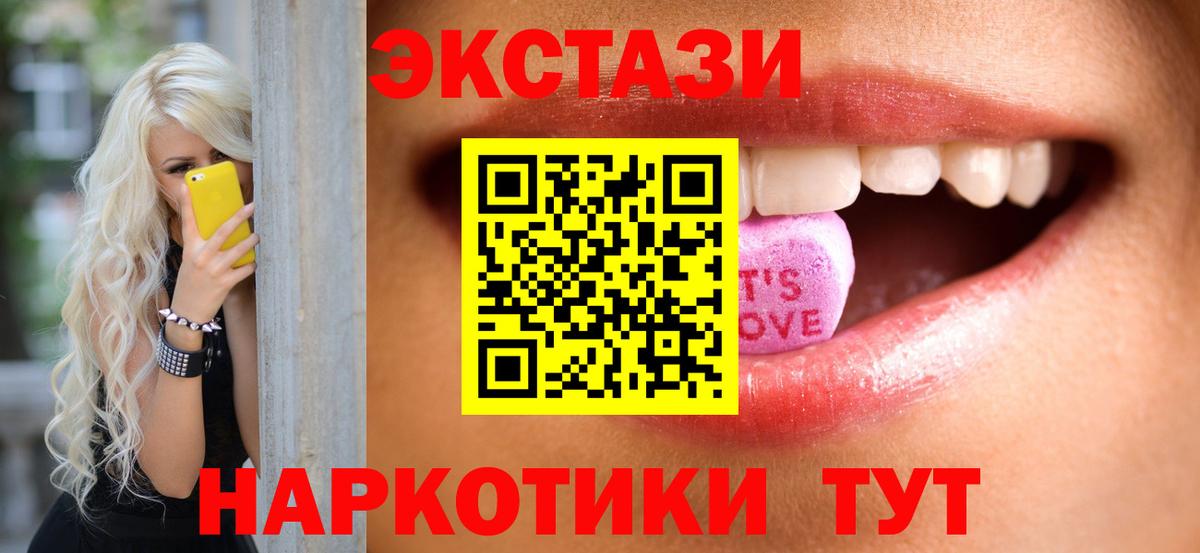 Кисловодск  Экстази ешки  Ecstasy 99%  Вход с VPN 