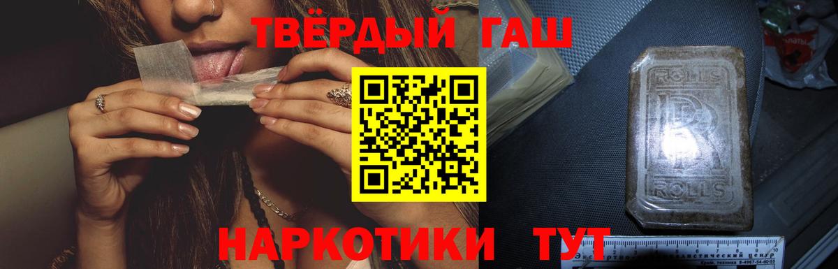 Гашиш  Вход с VPN  Кисловодск  ГАШ Premium 
