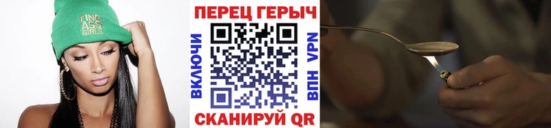 Героин хмурый  Кисловодск 