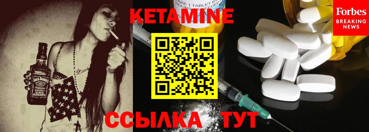 Кетамин VHQ Кисловодск