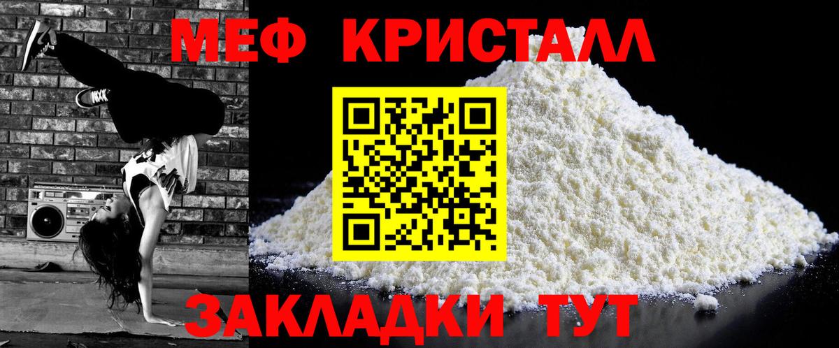 Кисловодск  купить  цена  МЯУ-МЯУ  МЯУ-МЯУ VHQ  МЕГА рабочий сайт  Меф  Вход с VPN 
