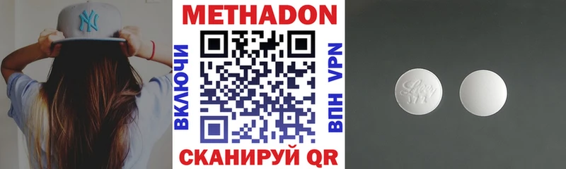 МЕТАДОН белоснежный мега Кисловодск