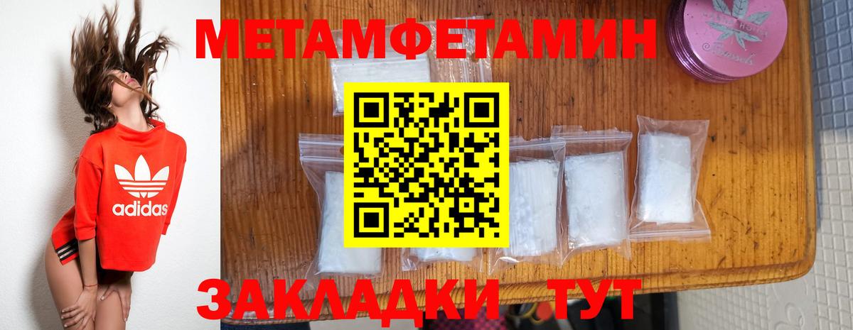 Первитин  МЕТАМФЕТАМИН мет  Вход с VPN  МЕТАМФЕТАМИН мет  Кисловодск 