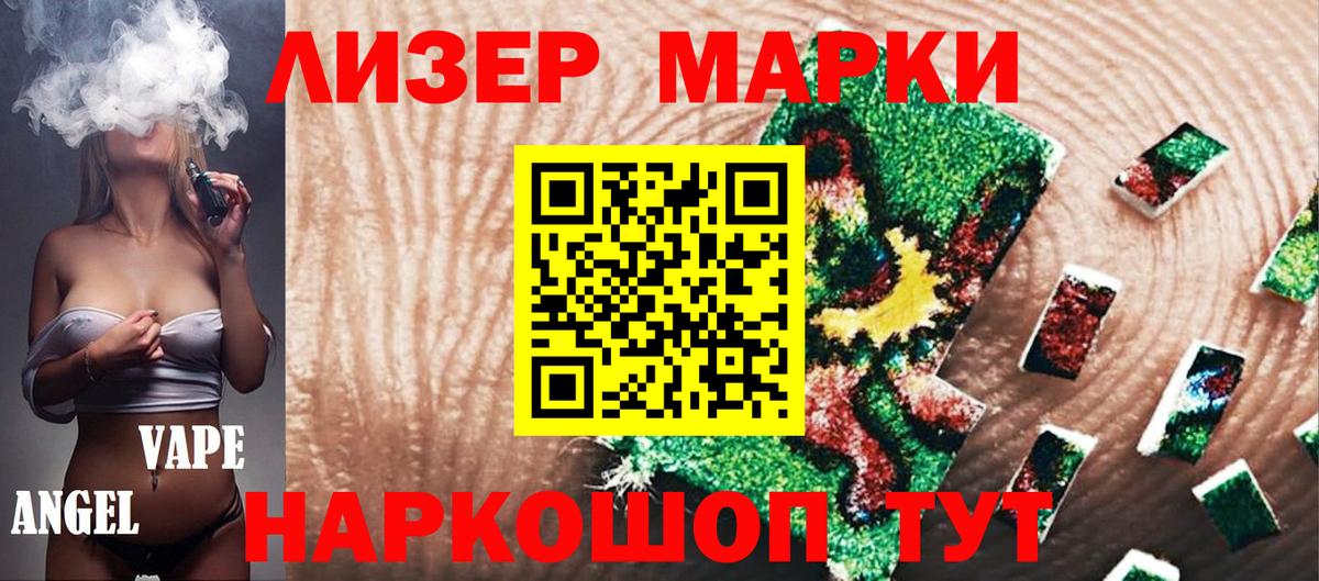 Марки N-bome 1,8мг  Марки N-bome 1,8мг  Наркотические марки  Кисловодск  Вход с VPN 